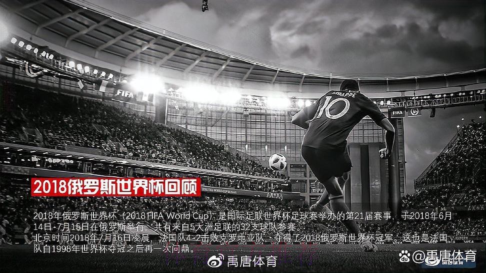 世界杯高清直播免费