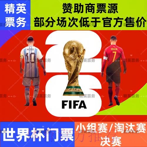 2026世界杯投注安全指南 2026世界杯投注安全指南