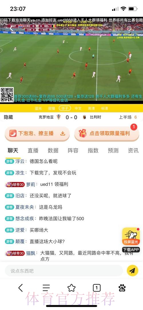 世界杯投注平台:移动端应用推荐与评测 世界杯投注平台:移动端应用推荐与评测