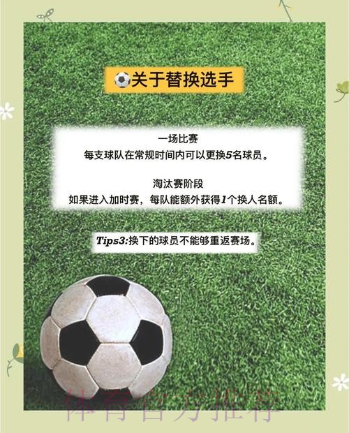 2026世界杯特殊投注规则有哪些限制