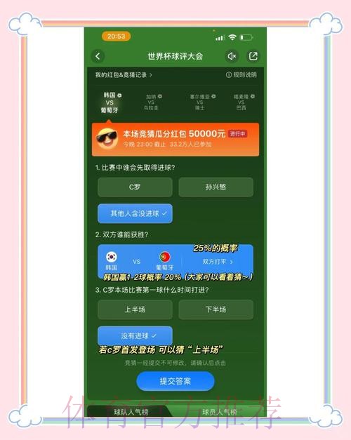 世界杯投注入口：轻松参与热门赛事竞猜指南