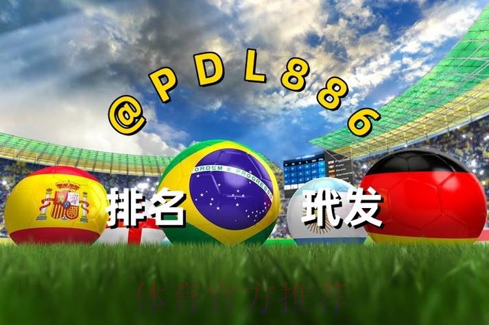 世界杯买球在线官方网址推荐 世界杯买球在线官方网址推荐